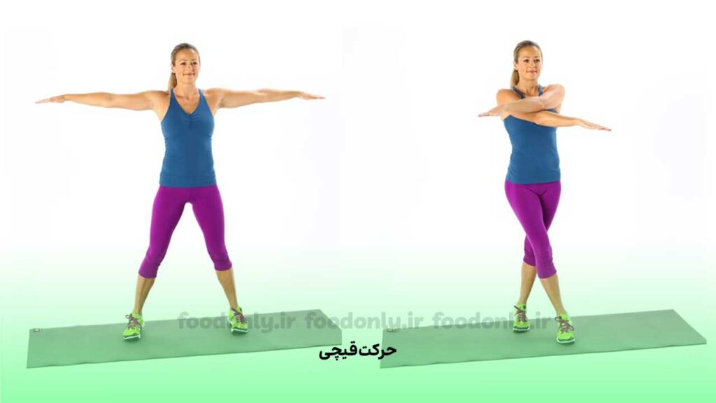 حرکت قیچی برای لاغر شدن بازوها