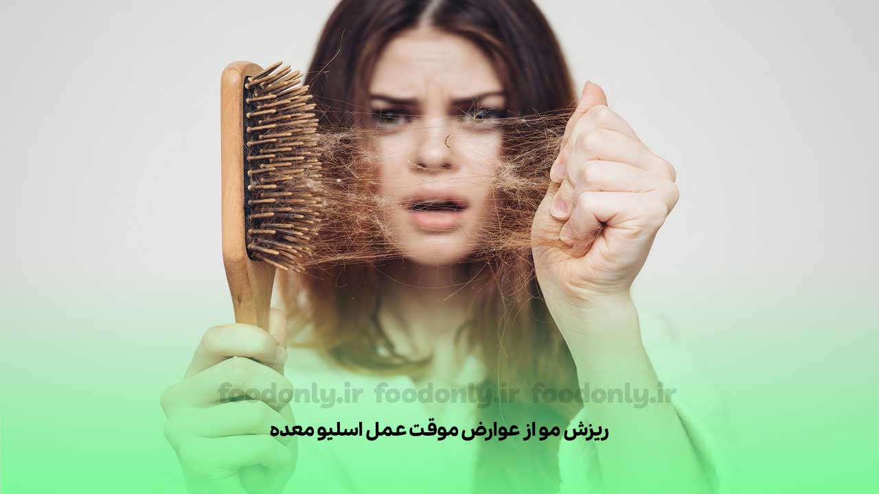 ریزش مو