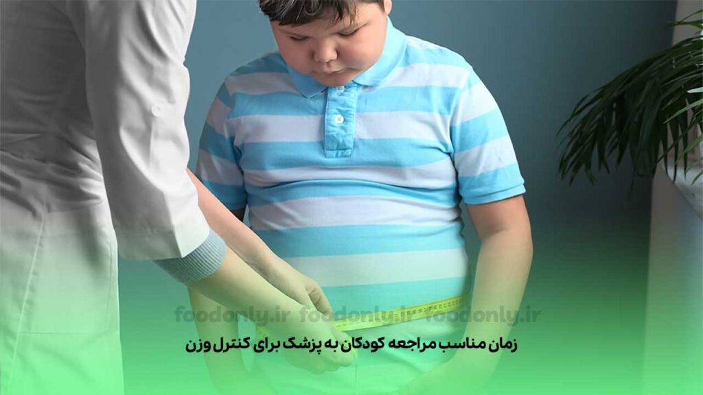 چه زمانی باید به پزشک مراجعه کنیم؟