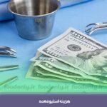 هزینه اسلیو معده