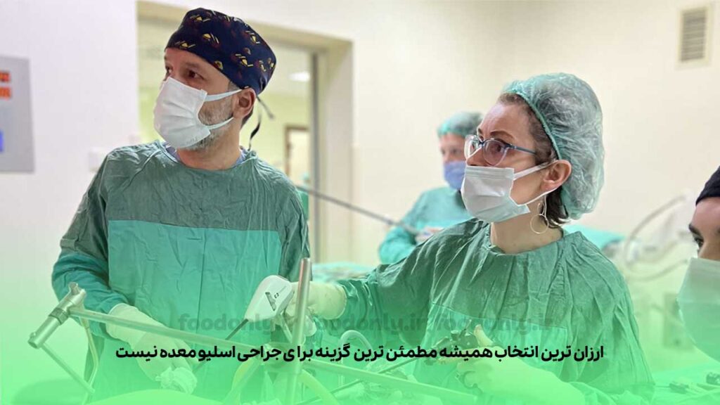قیمت پایین همیشه نشانه اطمینان نیست