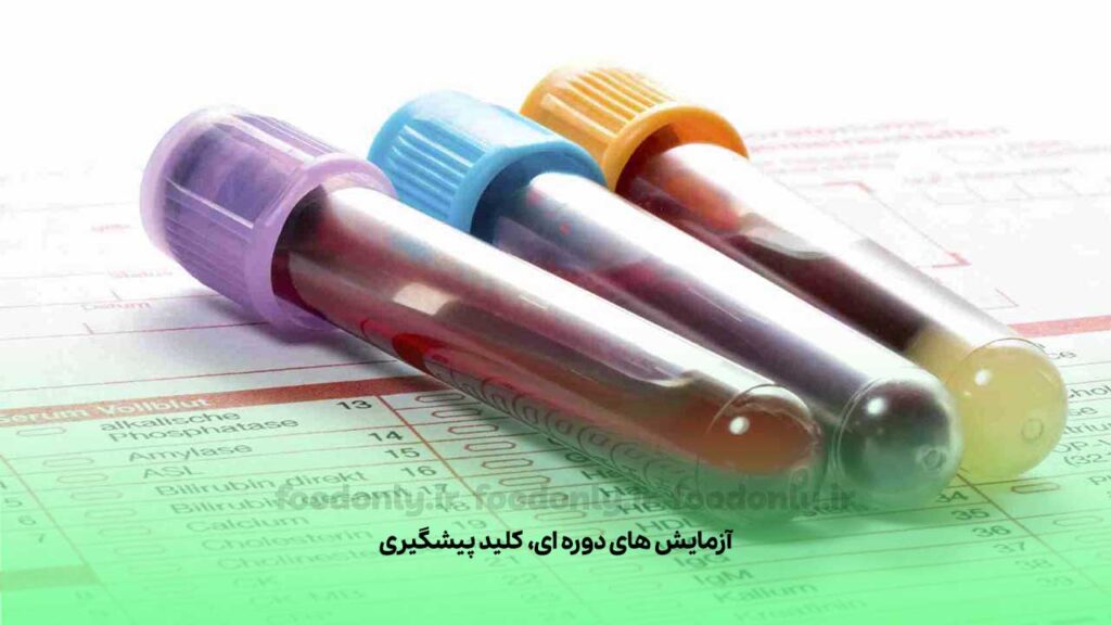 بی توجهی به آزمایش های دوره ای